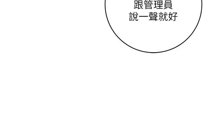 边缘人的復仇 第28話-淫水滴到老公臉上瞭! 第49页