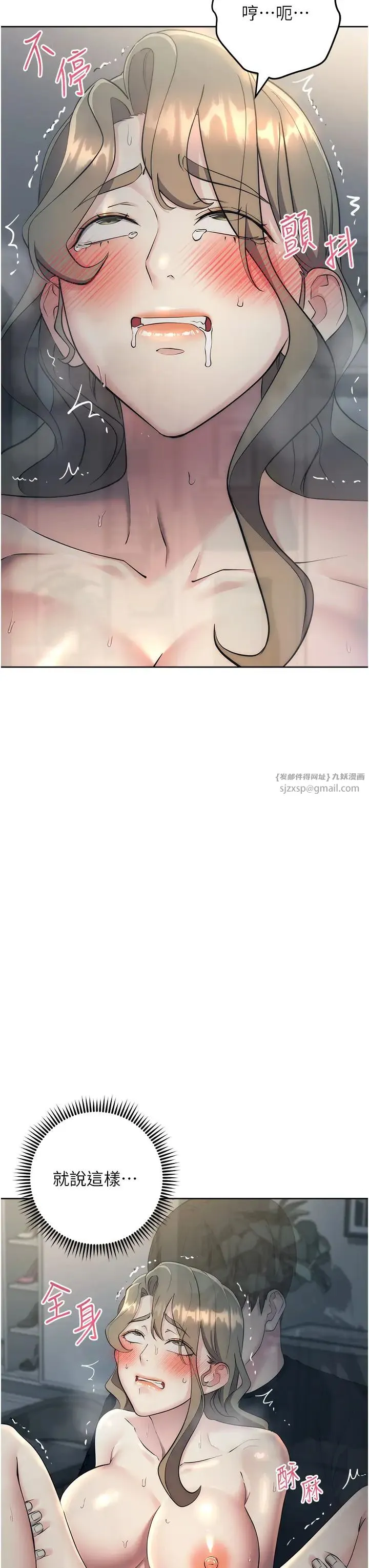 边缘人的復仇 第28話-淫水滴到老公臉上瞭! 第27页