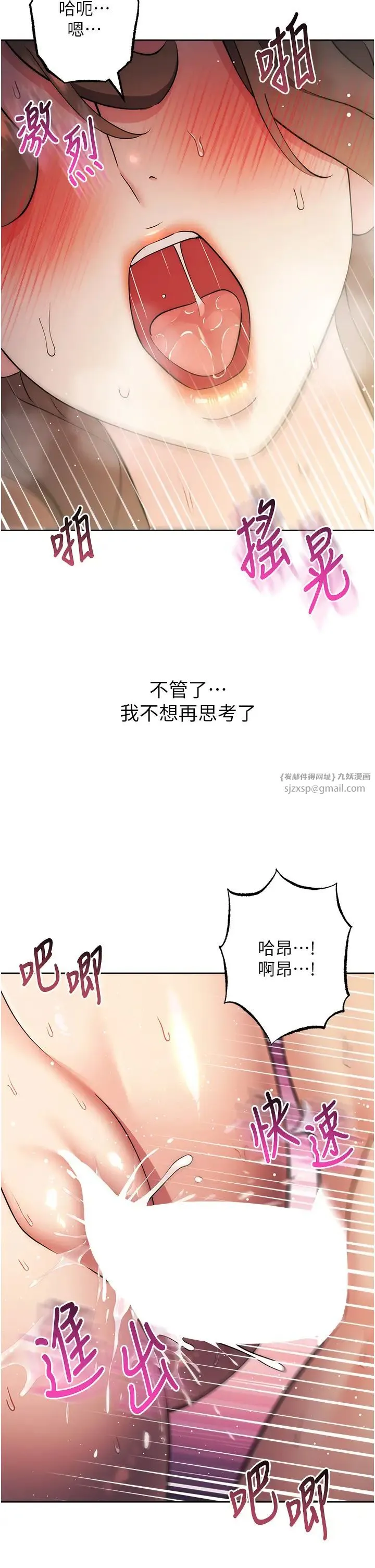 边缘人的復仇 第28話-淫水滴到老公臉上瞭! 第58页