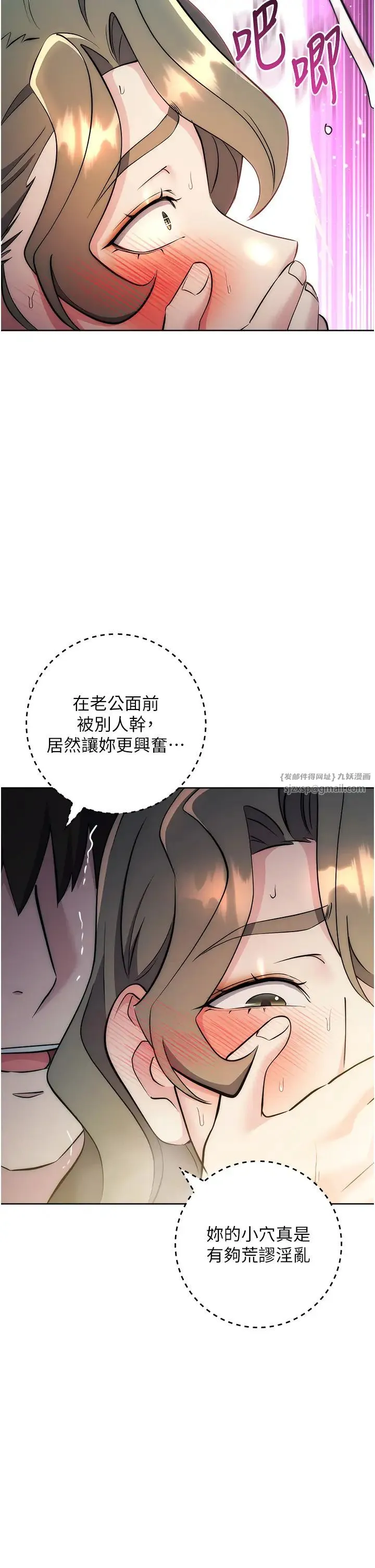 边缘人的復仇 第28話-淫水滴到老公臉上瞭! 第31页