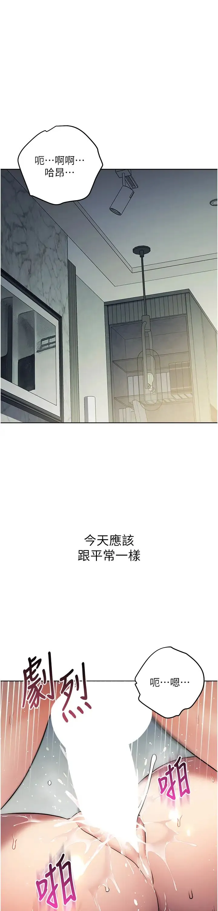 边缘人的復仇 第28話-淫水滴到老公臉上瞭! 第55页