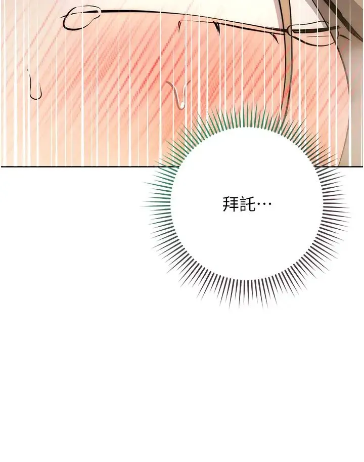 边缘人的復仇 第28話-淫水滴到老公臉上瞭! 第44页