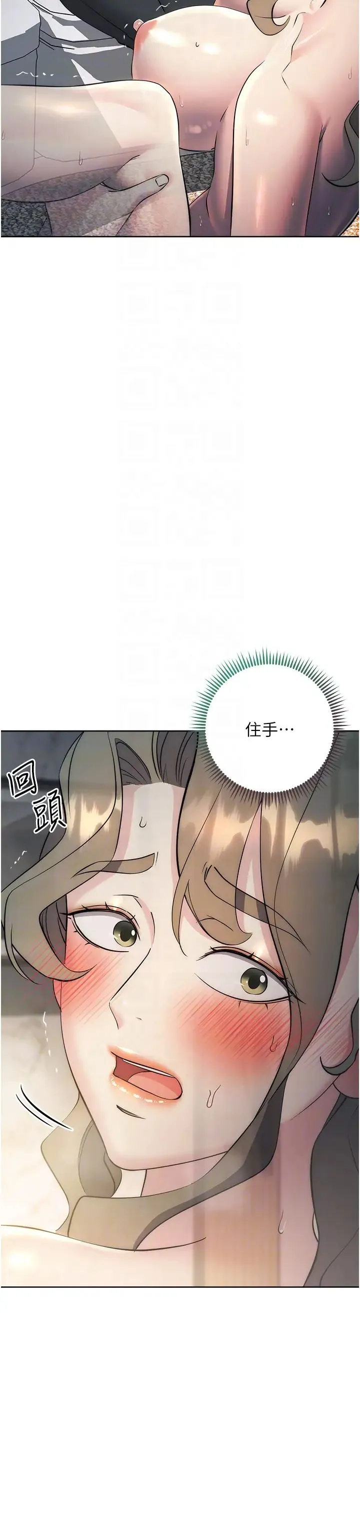 边缘人的復仇 第28話-淫水滴到老公臉上瞭! 第22页