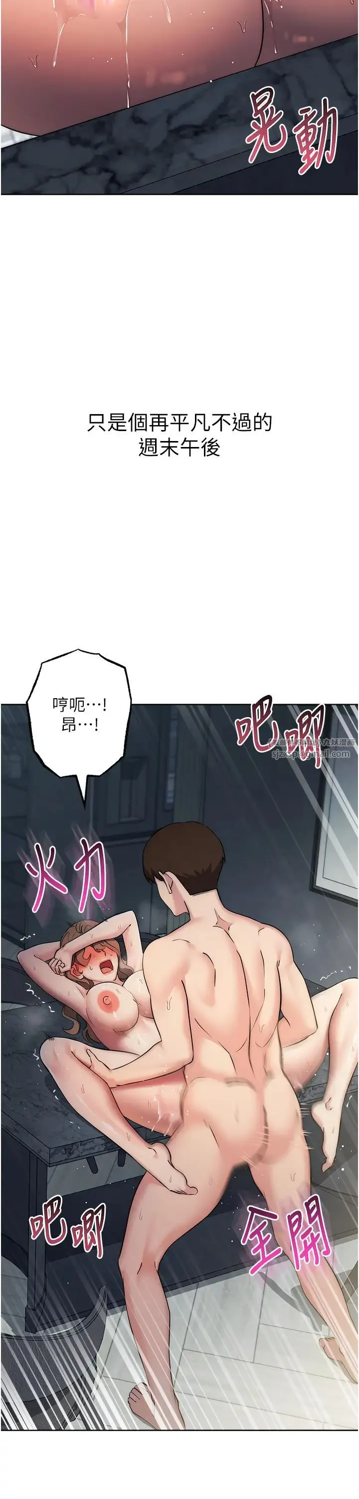 边缘人的復仇 第28話-淫水滴到老公臉上瞭! 第56页
