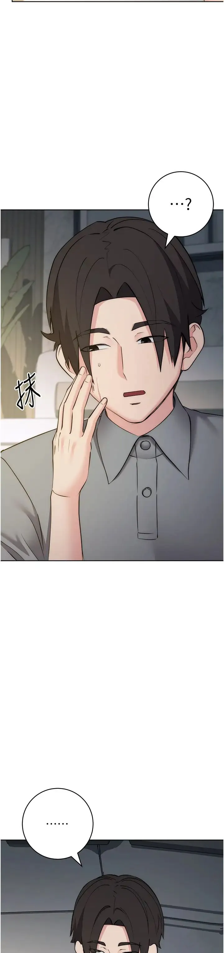 边缘人的復仇 第28話-淫水滴到老公臉上瞭! 第47页