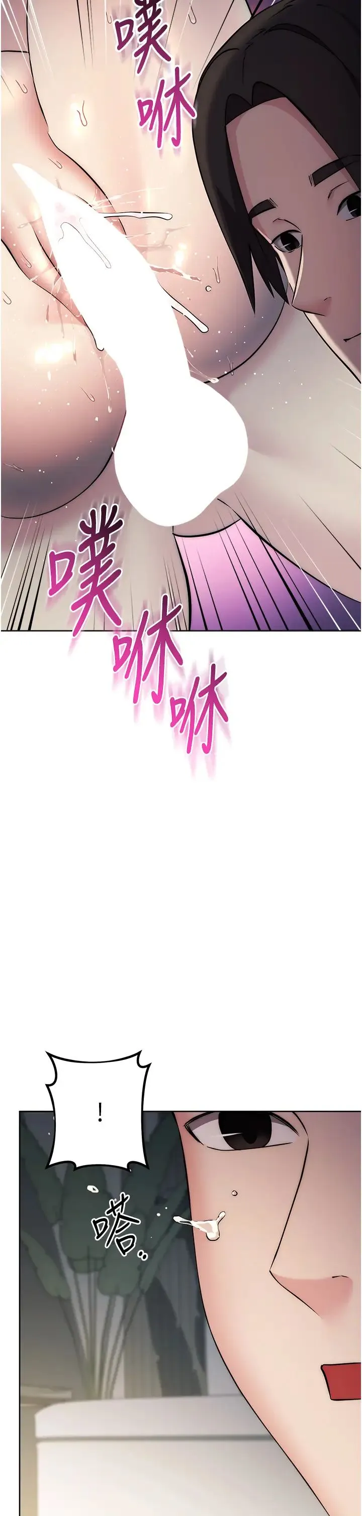 边缘人的復仇 第28話-淫水滴到老公臉上瞭! 第46页