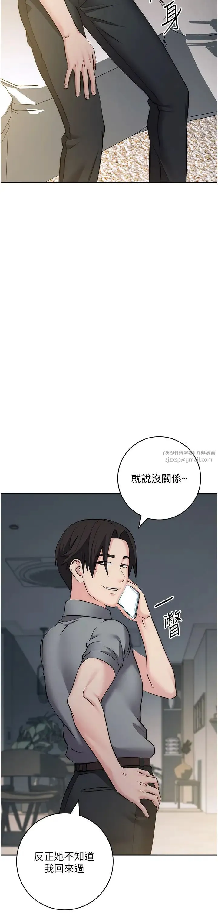 边缘人的復仇 第28話-淫水滴到老公臉上瞭! 第38页