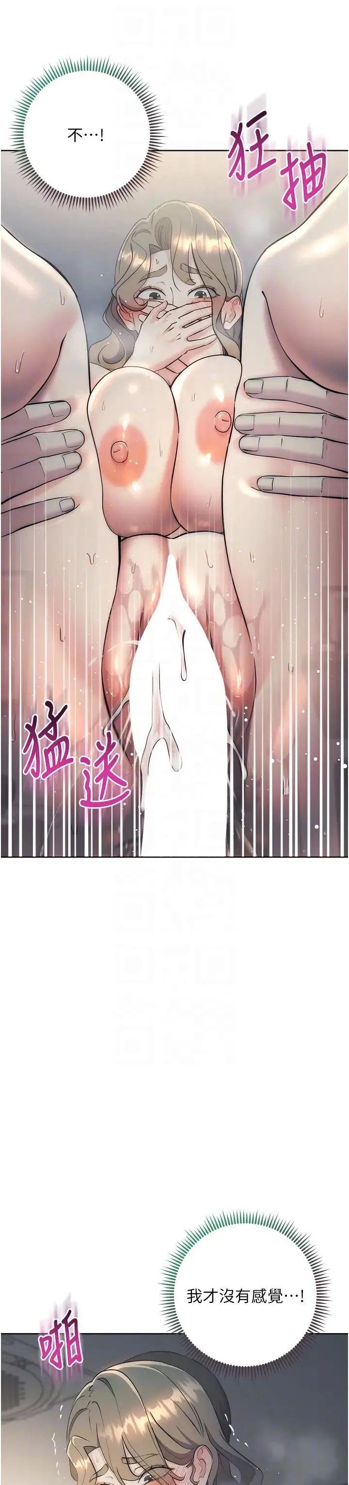边缘人的復仇 第28話-淫水滴到老公臉上瞭! 第32页