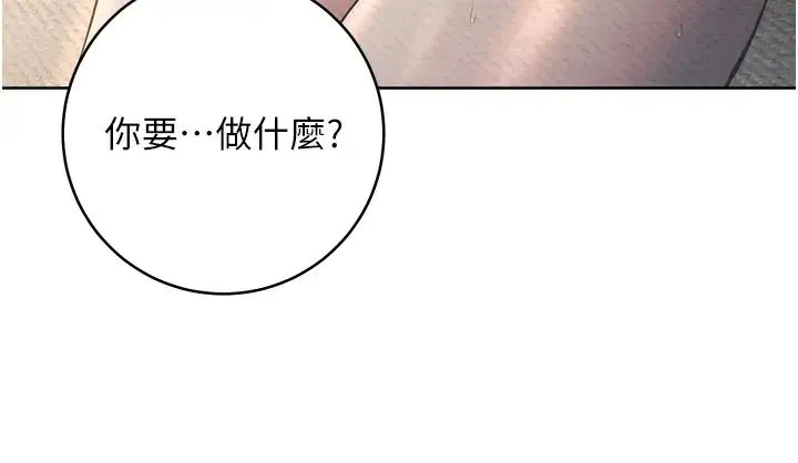 边缘人的復仇 第28話-淫水滴到老公臉上瞭! 第15页