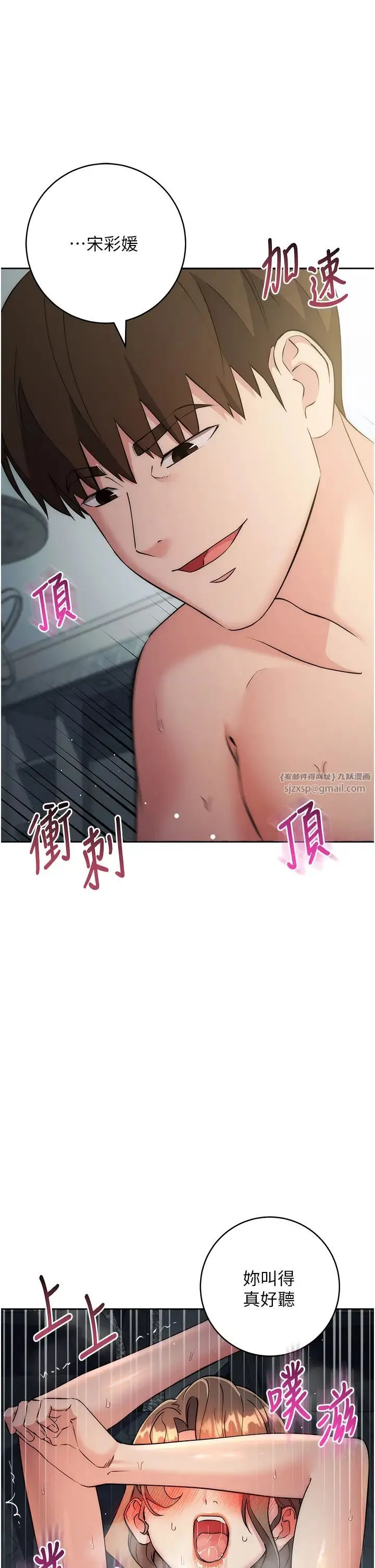 边缘人的復仇 第28話-淫水滴到老公臉上瞭! 第60页
