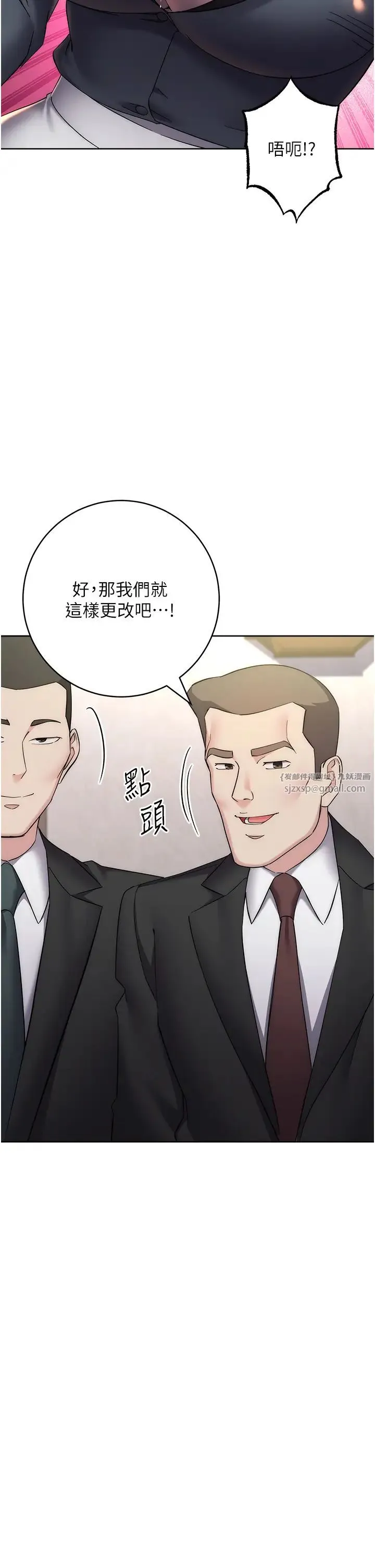 边缘人的復仇 第31話-巨奶間的腥臭味 第25页