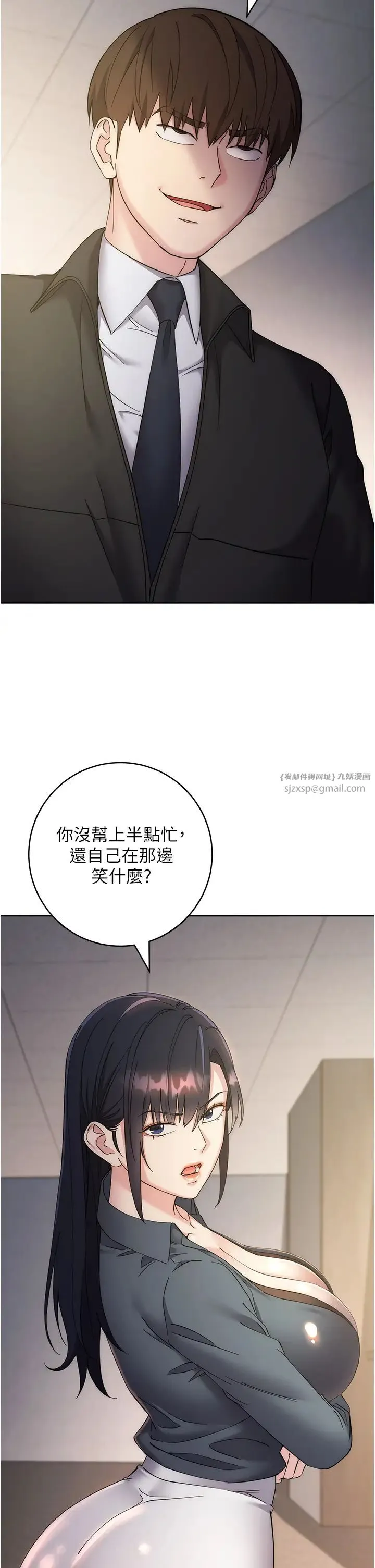 边缘人的復仇 第31話-巨奶間的腥臭味 第52页