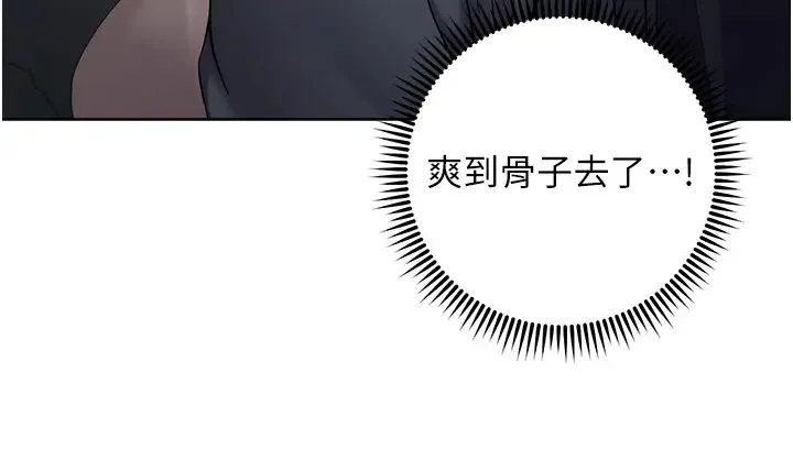 边缘人的復仇 第31話-巨奶間的腥臭味 第23页