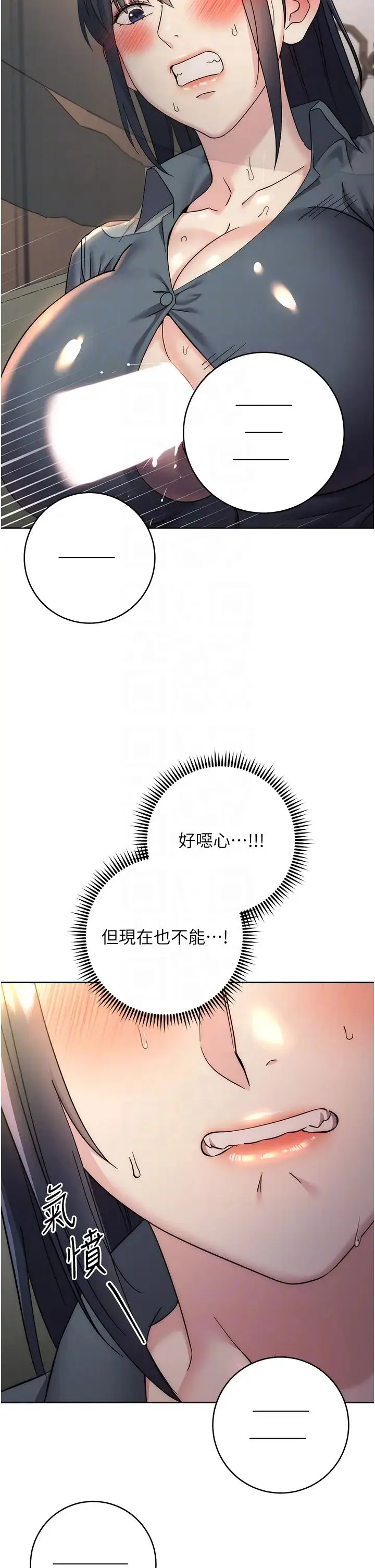 边缘人的復仇 第31話-巨奶間的腥臭味 第10页