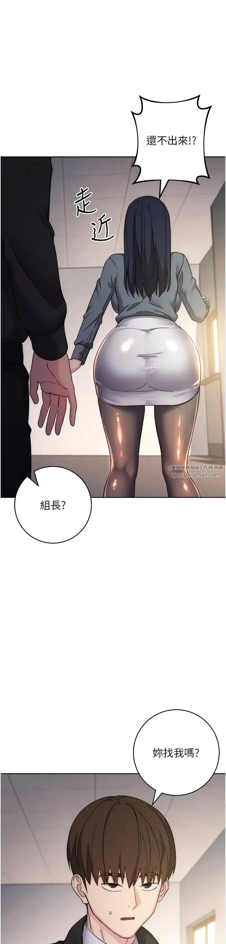 边缘人的復仇 第31話-巨奶間的腥臭味 第49页