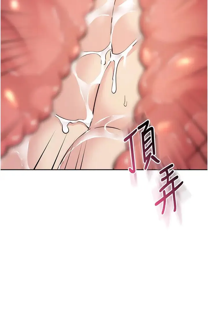 边缘人的復仇 第31話-巨奶間的腥臭味 第38页