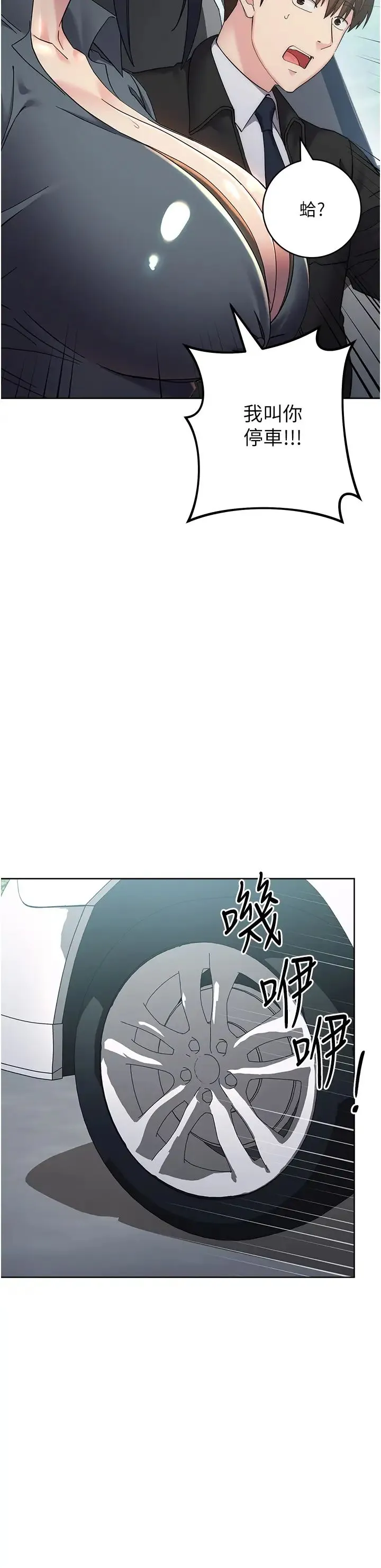 边缘人的復仇 第31話-巨奶間的腥臭味 第62页