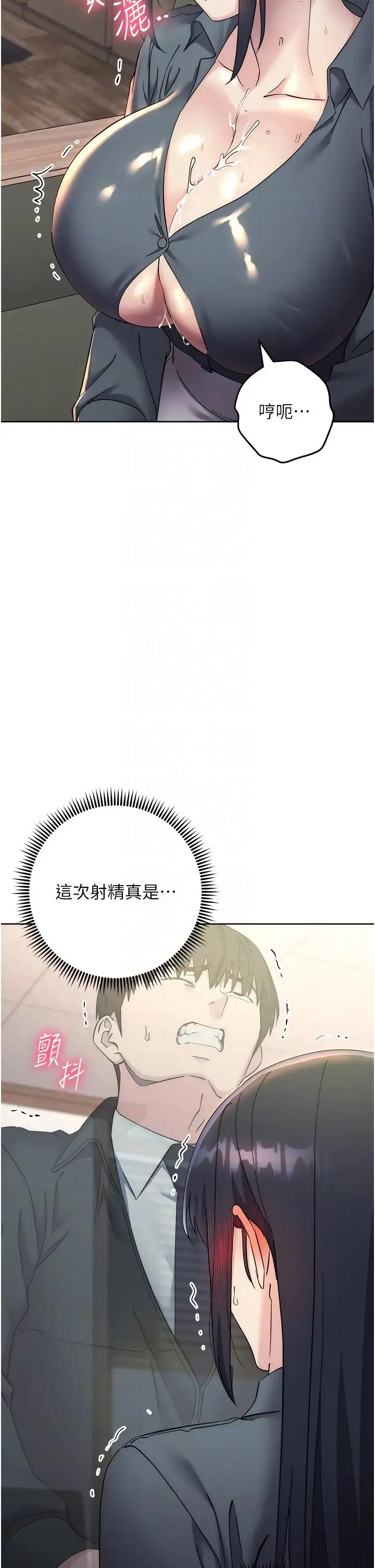 边缘人的復仇 第31話-巨奶間的腥臭味 第22页