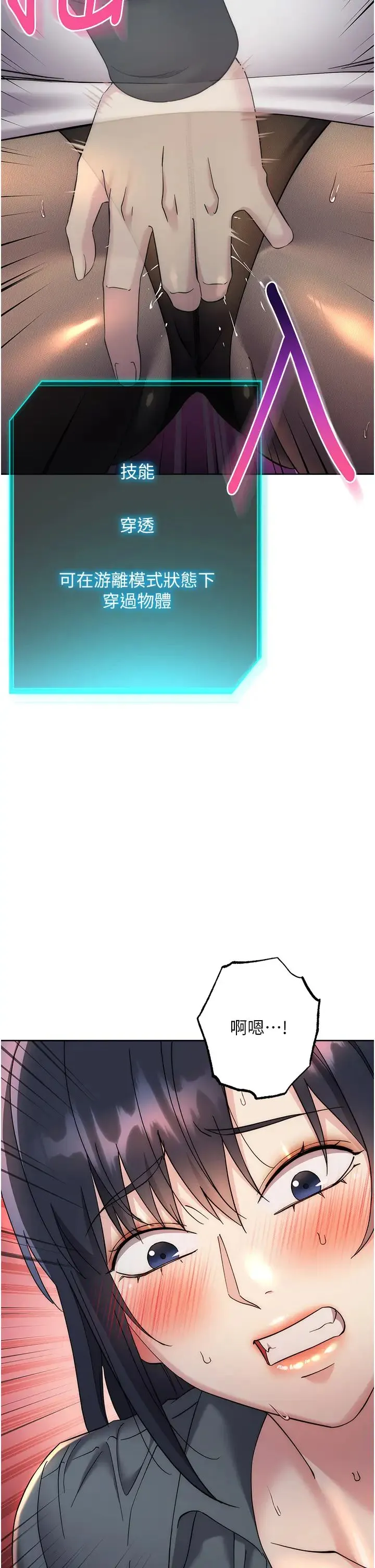 边缘人的復仇 第31話-巨奶間的腥臭味 第35页