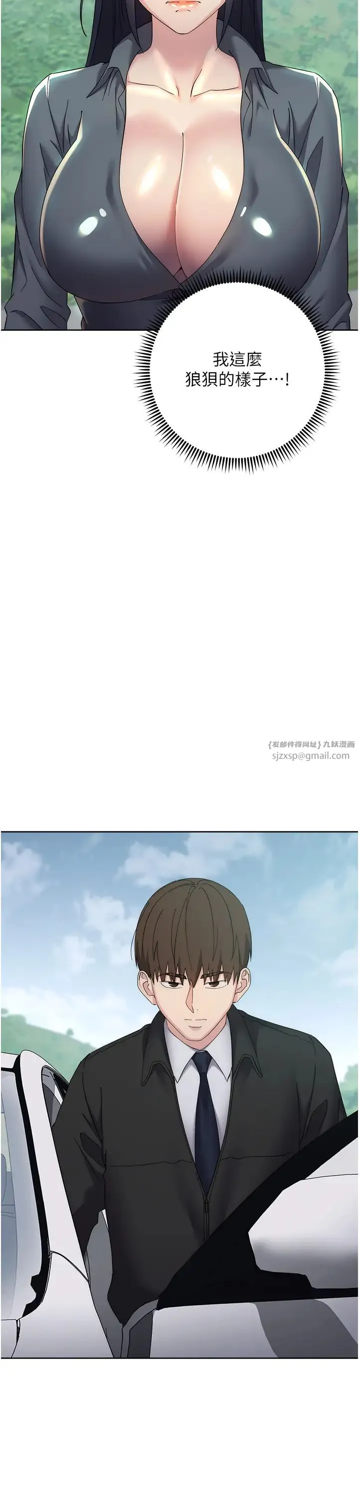 边缘人的復仇 第31話-巨奶間的腥臭味 第64页