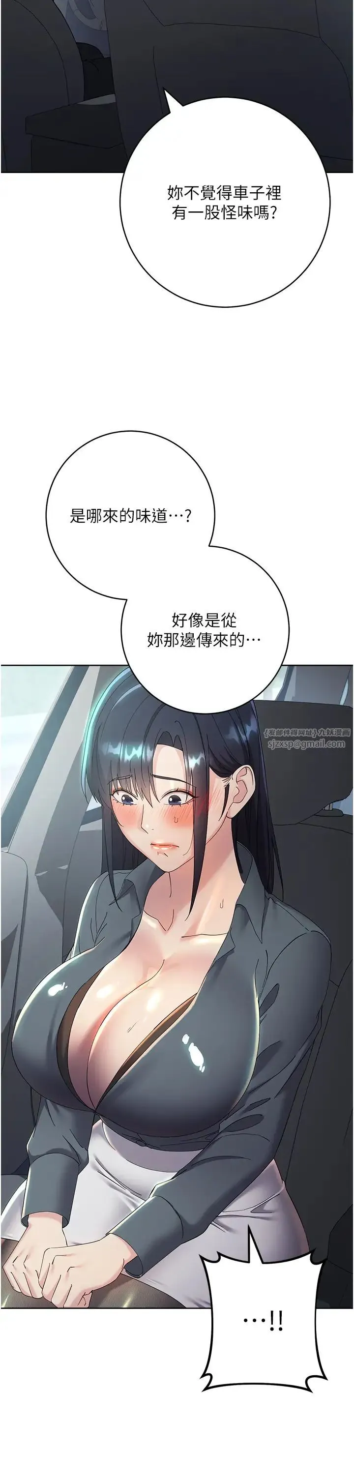 边缘人的復仇 第31話-巨奶間的腥臭味 第60页