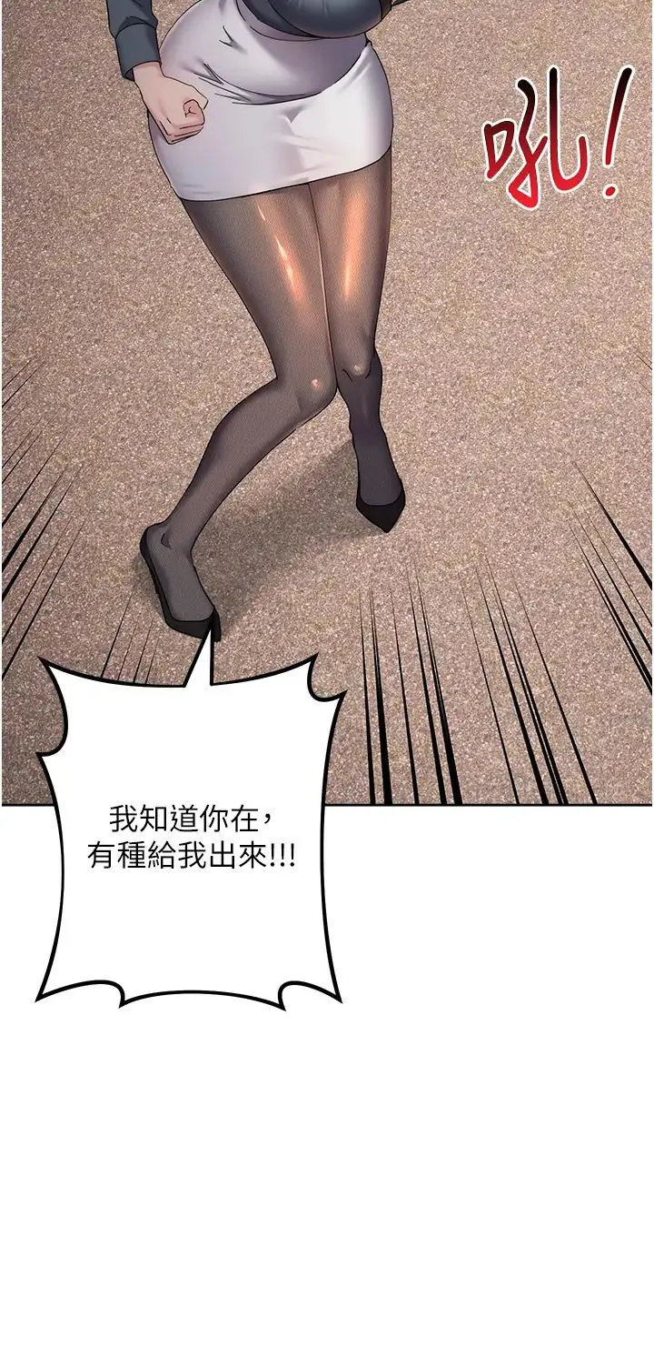边缘人的復仇 第31話-巨奶間的腥臭味 第48页