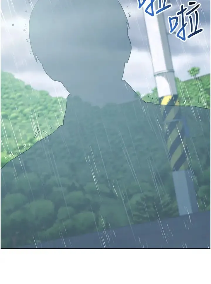 边缘人的復仇 第31話-巨奶間的腥臭味 第71页