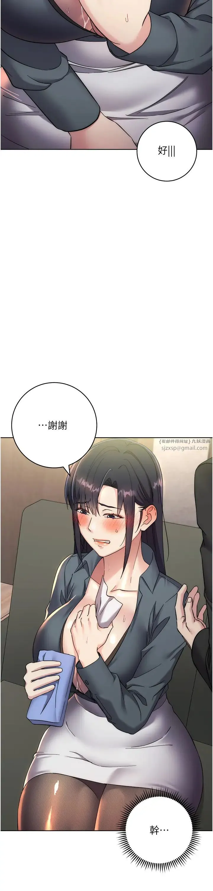 边缘人的復仇 第31話-巨奶間的腥臭味 第27页