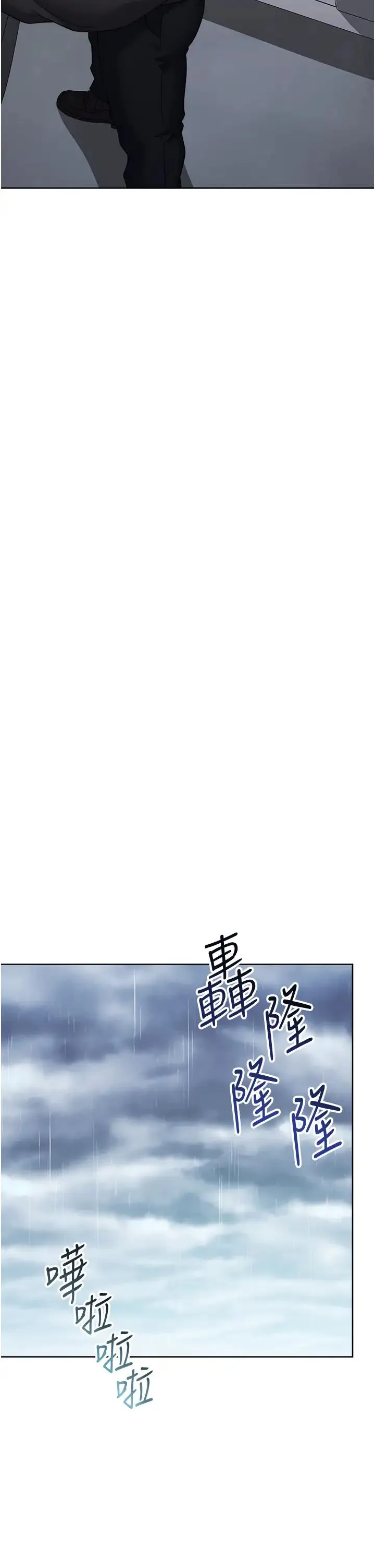 边缘人的復仇 第31話-巨奶間的腥臭味 第66页