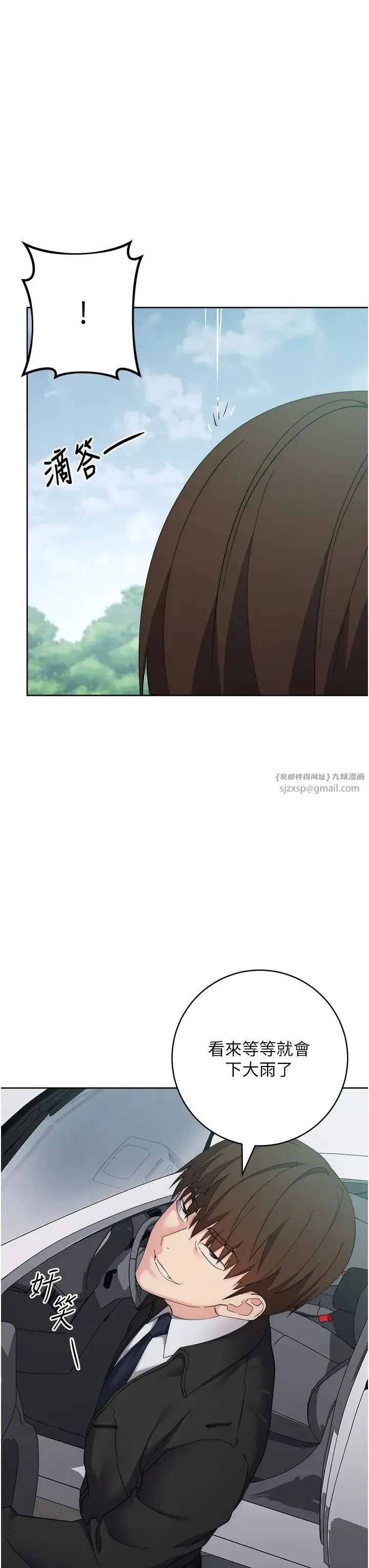 边缘人的復仇 第31話-巨奶間的腥臭味 第65页