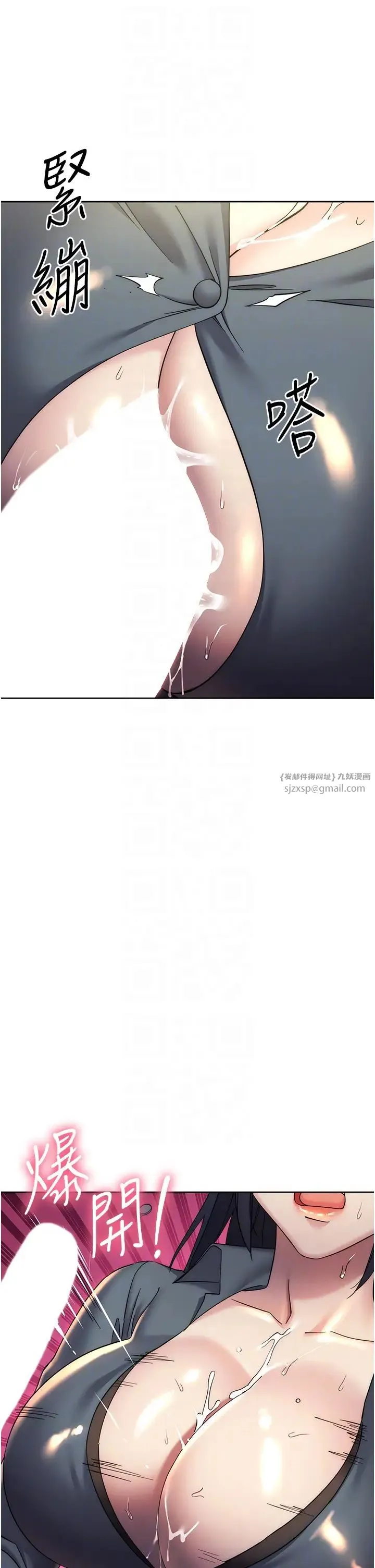 边缘人的復仇 第31話-巨奶間的腥臭味 第24页