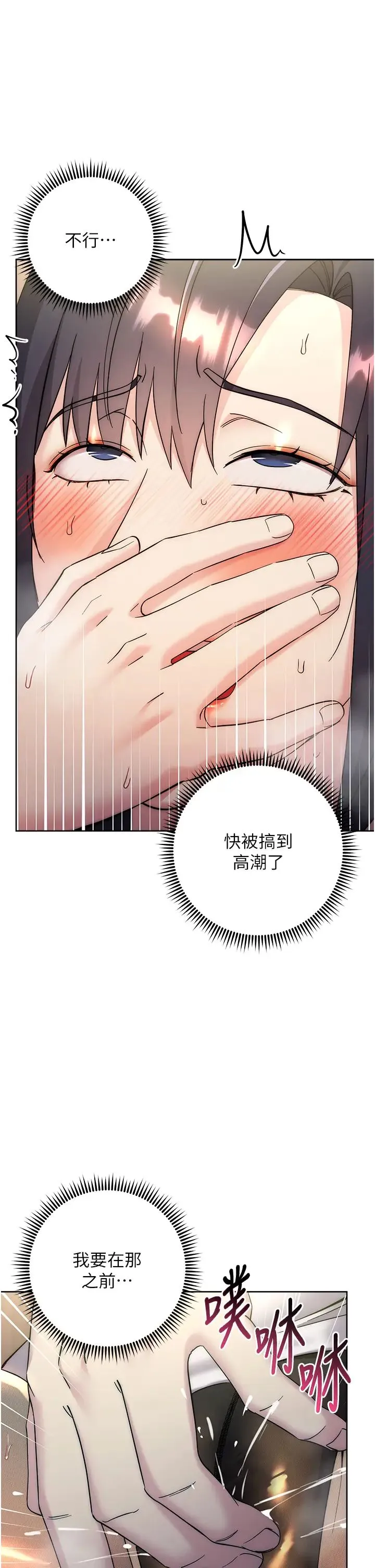边缘人的復仇 第31話-巨奶間的腥臭味 第39页