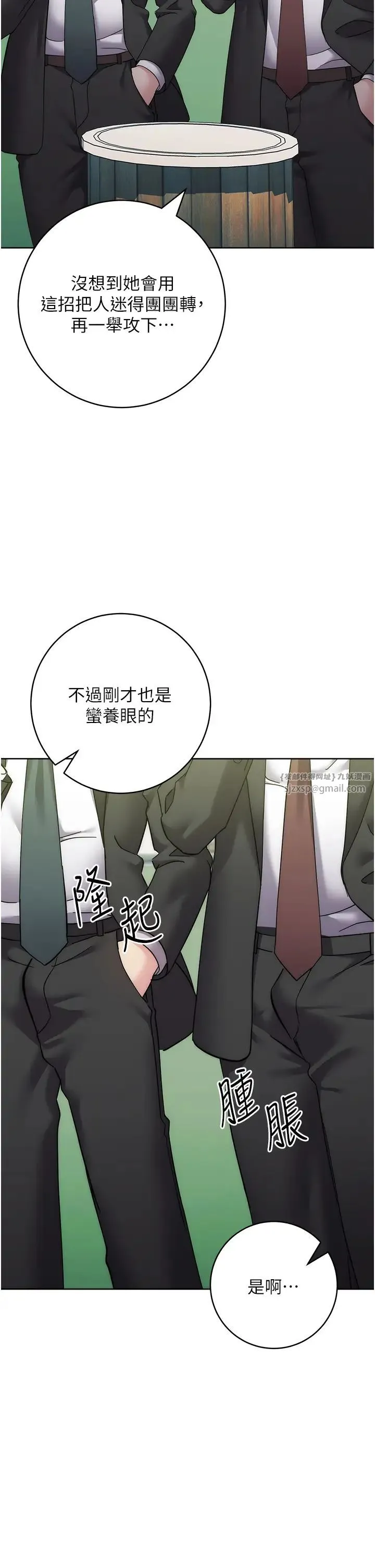 边缘人的復仇 第31話-巨奶間的腥臭味 第45页