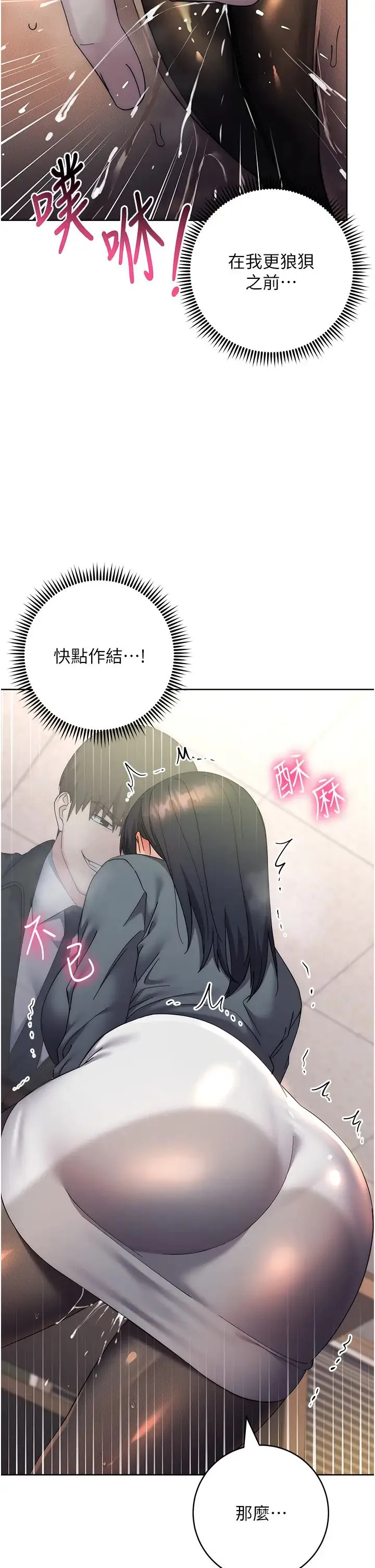 边缘人的復仇 第31話-巨奶間的腥臭味 第40页