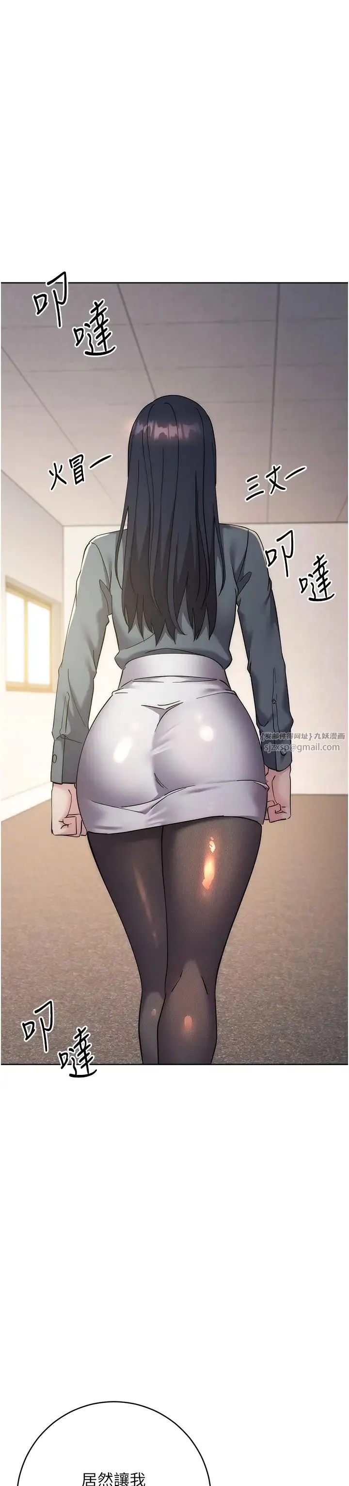 边缘人的復仇 第31話-巨奶間的腥臭味 第46页