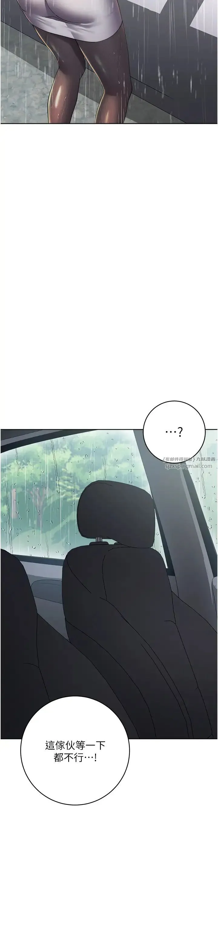 边缘人的復仇 第31話-巨奶間的腥臭味 第69页