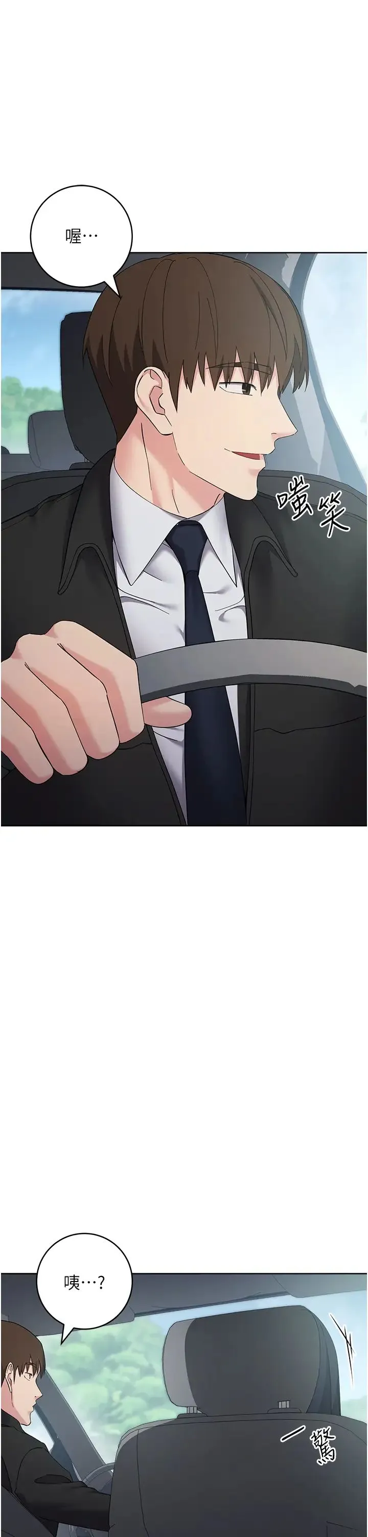 边缘人的復仇 第31話-巨奶間的腥臭味 第59页