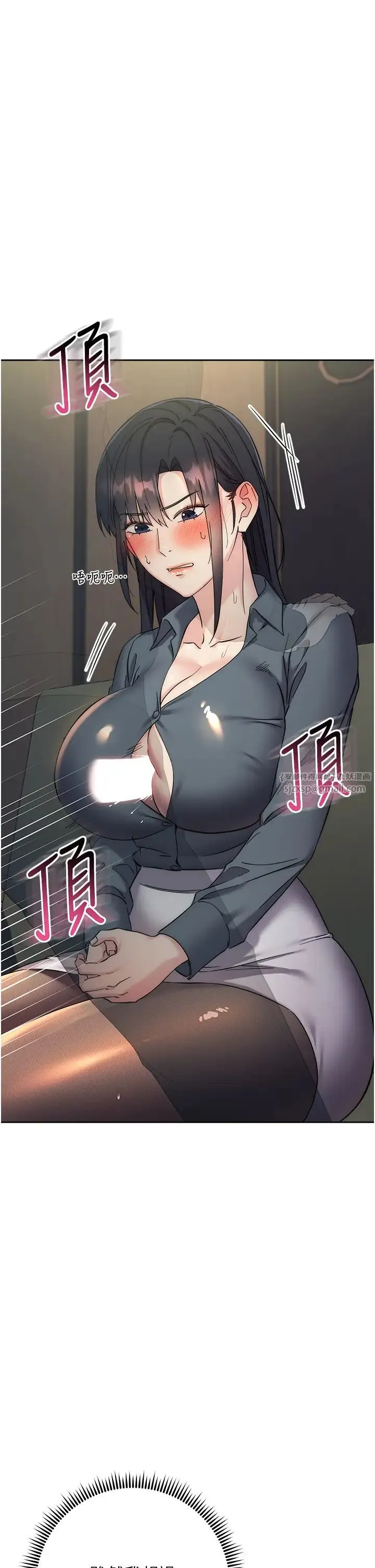边缘人的復仇 第31話-巨奶間的腥臭味 第5页