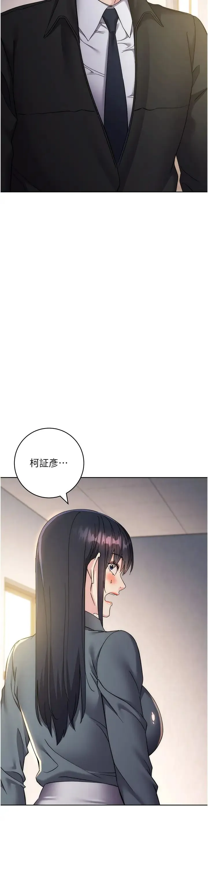边缘人的復仇 第31話-巨奶間的腥臭味 第50页
