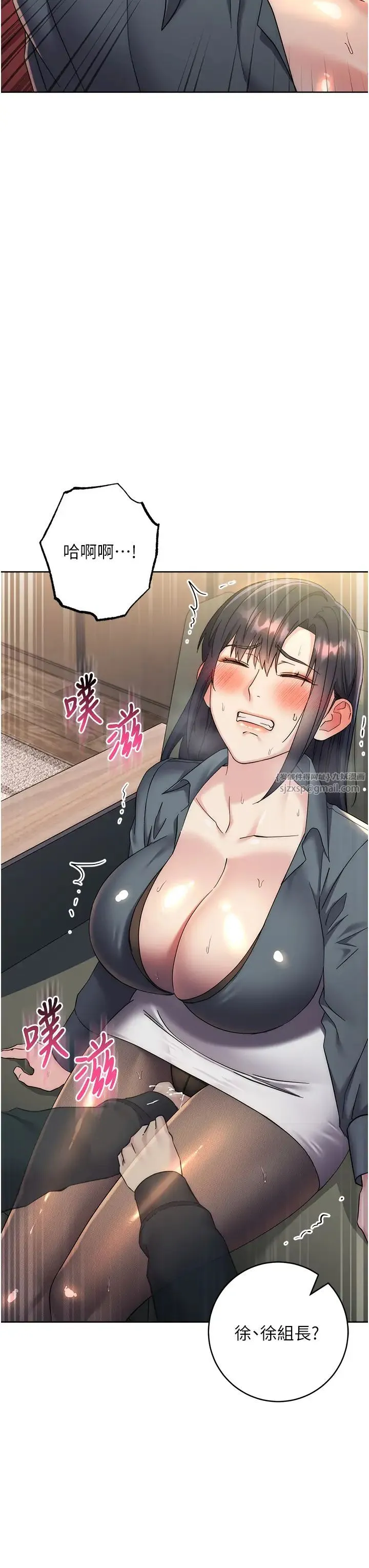 边缘人的復仇 第31話-巨奶間的腥臭味 第36页