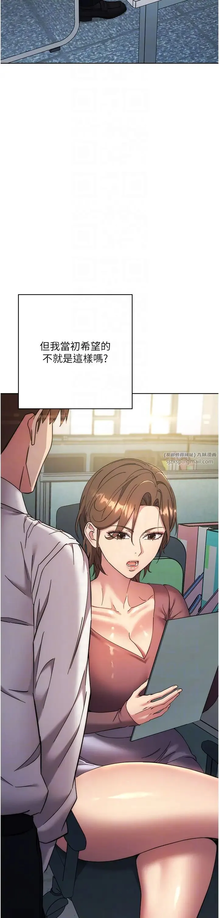 边缘人的復仇 第21話-被豬哥同事撿屍 第34页