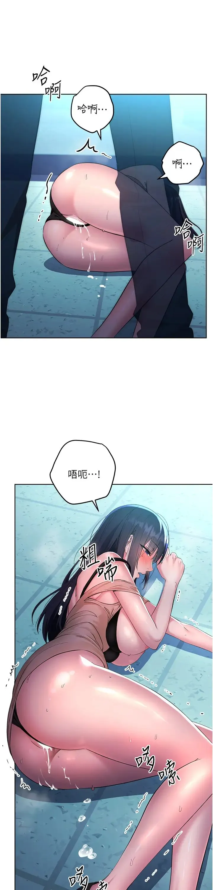边缘人的復仇 第3话-被看不见的巨根突袭插入 第52页