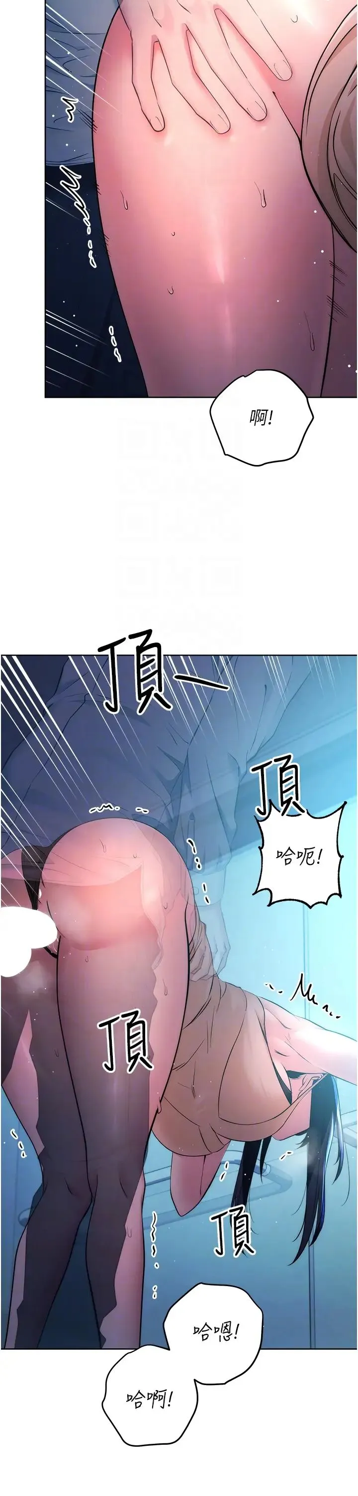 边缘人的復仇 第3话-被看不见的巨根突袭插入 第24页