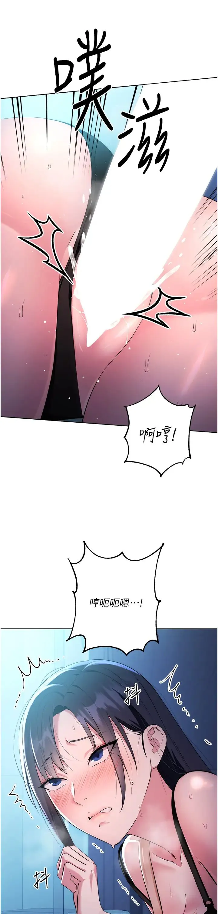 边缘人的復仇 第3话-被看不见的巨根突袭插入 第31页