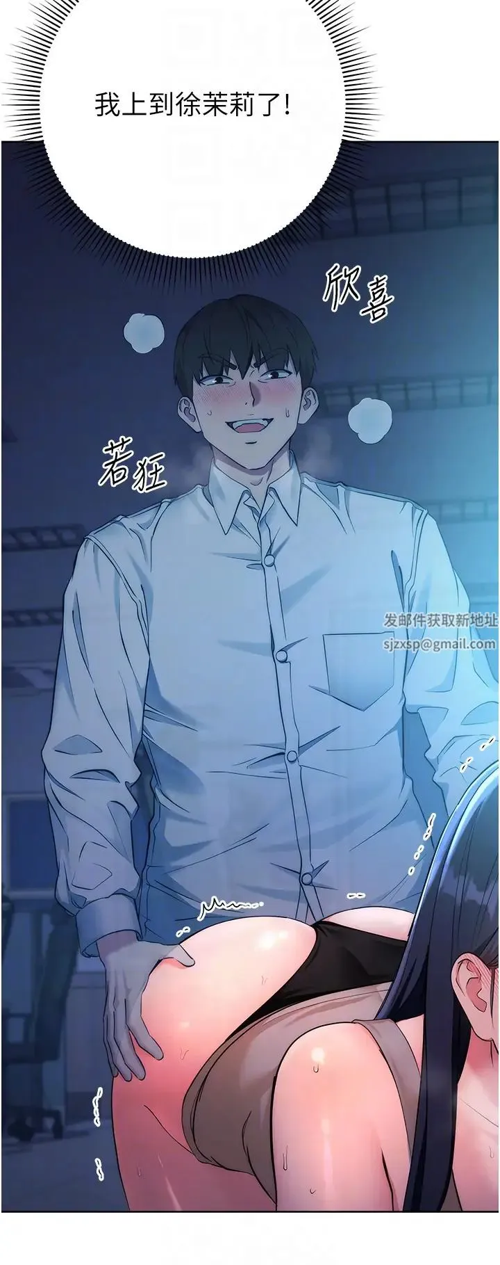 边缘人的復仇 第3话-被看不见的巨根突袭插入 第14页