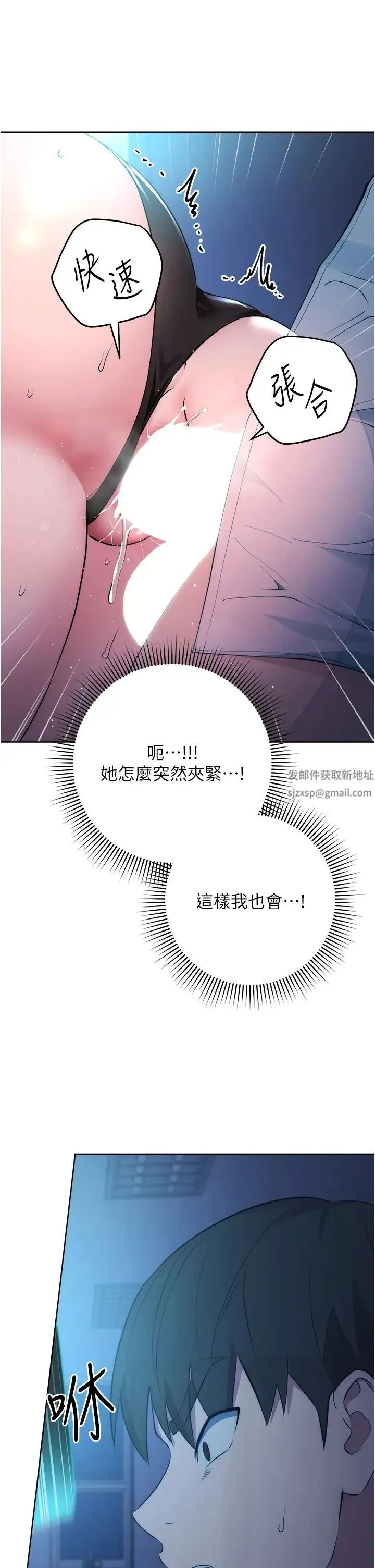 边缘人的復仇 第3话-被看不见的巨根突袭插入 第48页