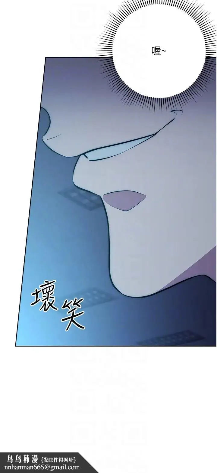 边缘人的復仇 第3话-被看不见的巨根突袭插入 第34页