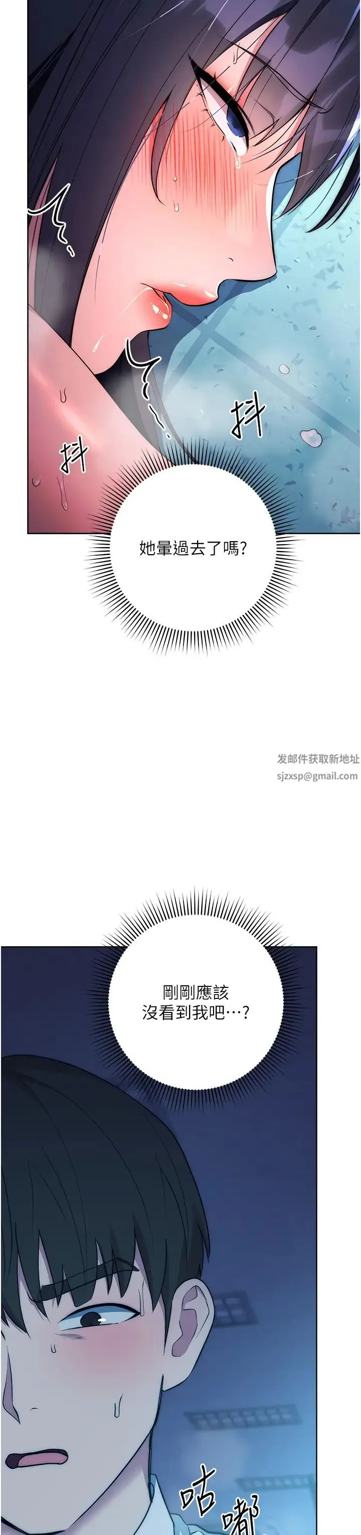边缘人的復仇 第3话-被看不见的巨根突袭插入 第54页