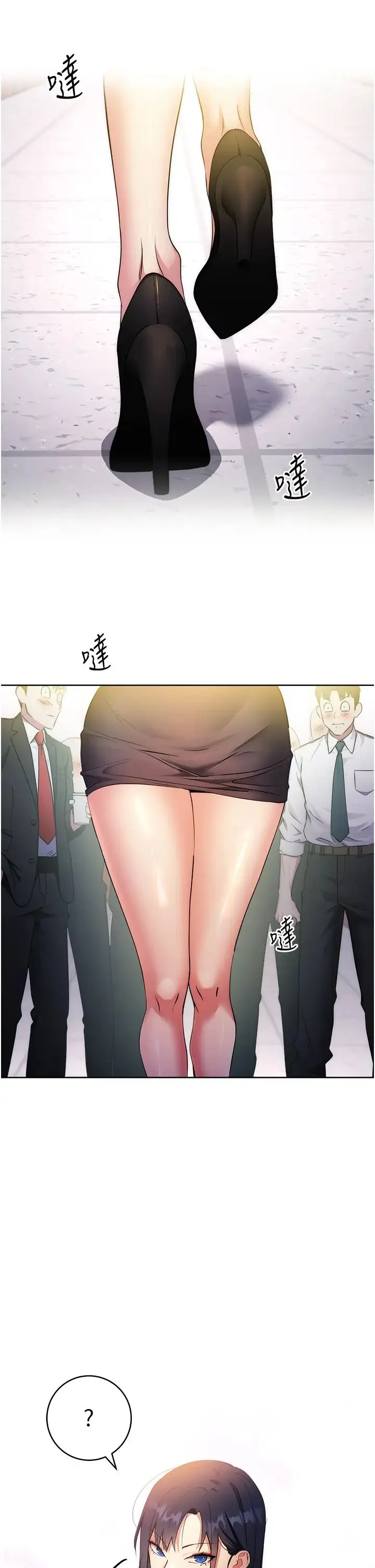 边缘人的復仇 第3话-被看不见的巨根突袭插入 第11页