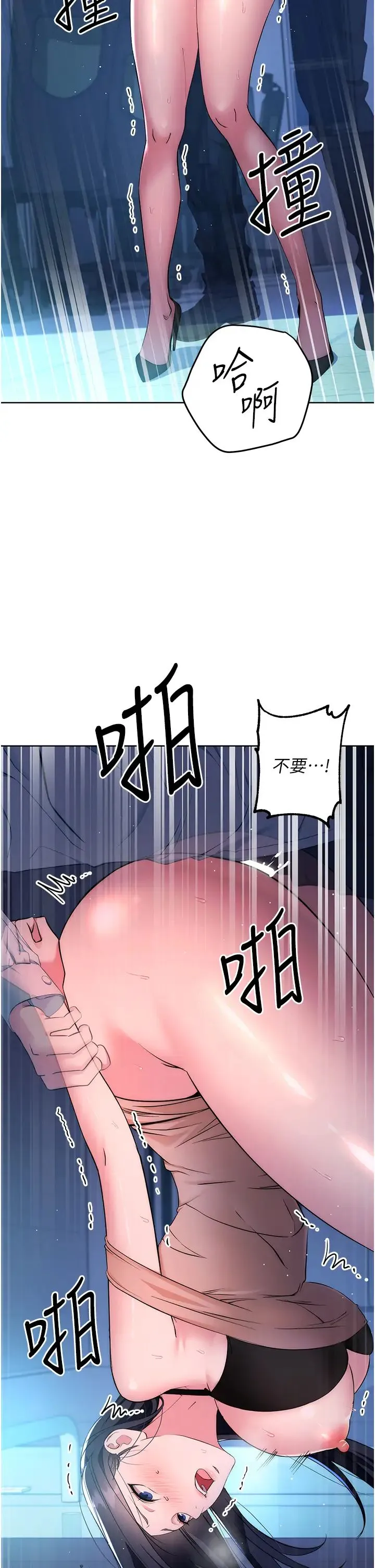边缘人的復仇 第3话-被看不见的巨根突袭插入 第36页